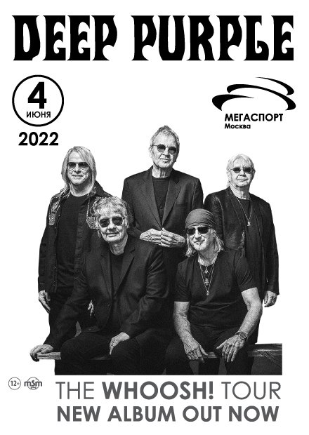 Concierto de Deep Purple en Moscú, Federación de Rusia, Sábado, 04 de junio de 2022