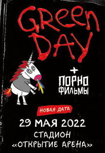 Concierto de Green Day en Moscow, Rusia, Domingo, 29 de mayo de 2022