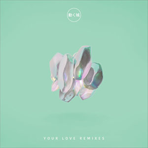 Álbum Your Love (Remixes) de Alizzz
