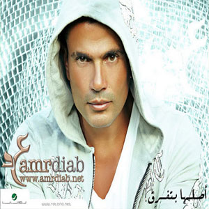 Álbum Aslaha Betefre' de Amr Diab