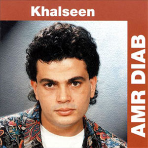 Álbum Khalseen de Amr Diab