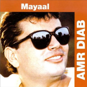 Álbum Mayyal de Amr Diab