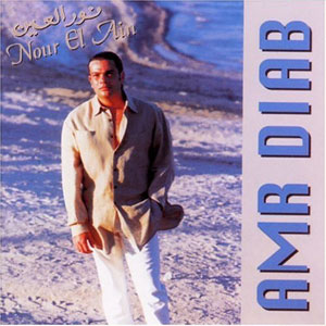 Álbum Nour Alain de Amr Diab