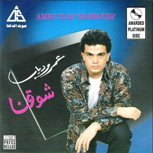 Álbum Shawwa'na de Amr Diab