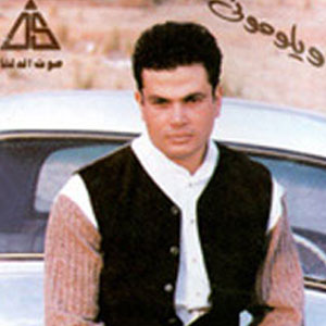 Álbum Weylomony de Amr Diab