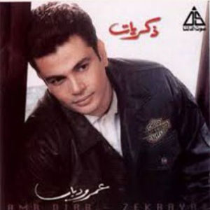 Álbum Zekrayat de Amr Diab