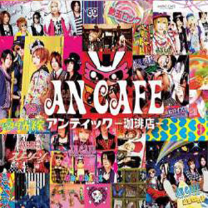 Álbum An Cafe Best Album de An Cafe