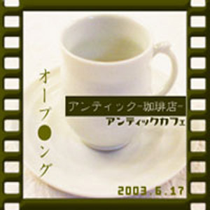 Álbum Opu-Ngu  de An Cafe