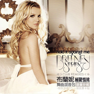 Álbum Hold It Against Me (Club Remixes) (Taiwan)  de Britney Spears
