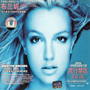 Álbum In The Zone (Chinese Edition) de Britney Spears