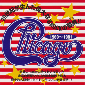 Álbum 1969 ~ 1981 de Chicago