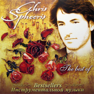 Álbum The Best Of de Chris Spheeris