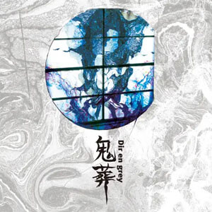 Álbum Kisou de Dir En Grey 