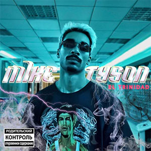Álbum Mike Tyson de El Trinidad