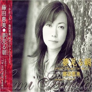 Álbum Watashi No Asa de Emi Fujita