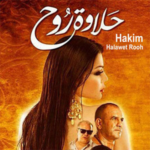 Álbum Halawet Rooh de Hakim