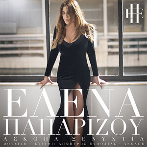 Álbum Askopa Xenihtia de Helena Paparizou