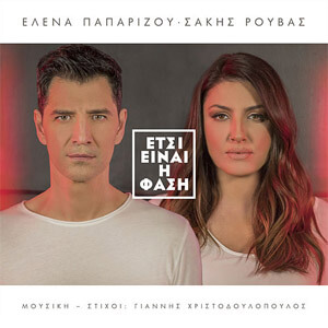 Álbum Etsi Ine I Fasi de Helena Paparizou