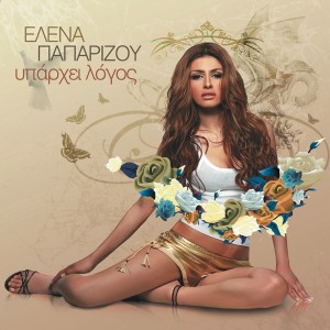 Álbum Iparhi Logos de Helena Paparizou