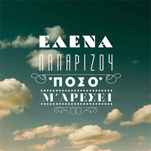 Álbum Poso M' Aresi de Helena Paparizou