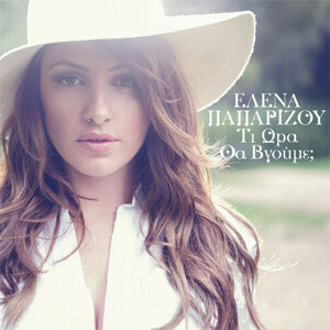 Álbum Ti Ora Tha Vgoume de Helena Paparizou