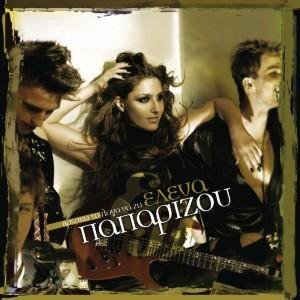 Álbum Vrisko To Logo Na Zo de Helena Paparizou
