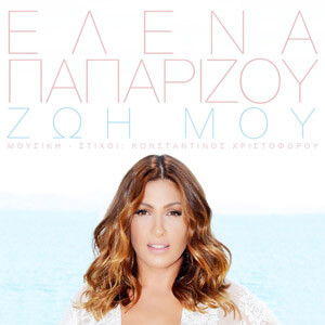 Álbum Zoi Mou de Helena Paparizou