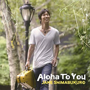 Álbum Aloha To You de Jake Shimabukuro