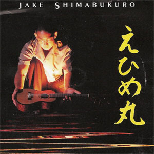 Álbum Ehime Maru de Jake Shimabukuro