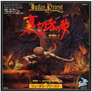 Álbum Deceiver de Judas Priest