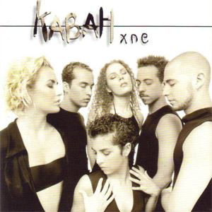 Álbum Xne (Segunda Edicion) de Kabah