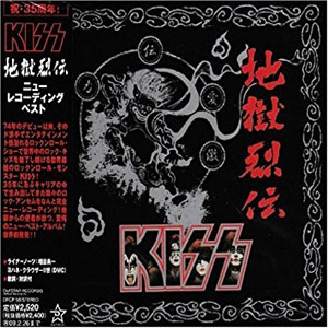 Álbum Jigoku Retsuden (Japan Limited Edition) de Kiss
