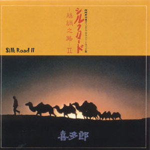 Álbum Silk Road II de Kitaro