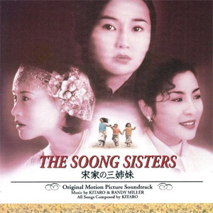 Álbum The Soong Sisters (Original Motion Picture Soundtrack) de Kitaro