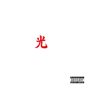 Álbum Drogas Light de Lupe Fiasco