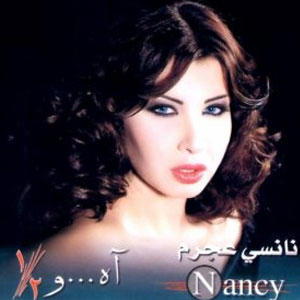 Álbum Ah W Noss de Nancy Ajram