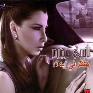 Álbum Betfakar Fi Eih de Nancy Ajram