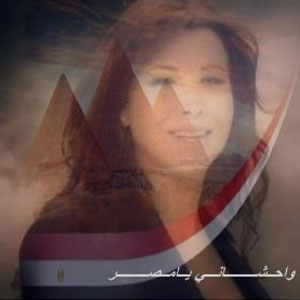 Álbum Wahshani Ya Masr de Nancy Ajram