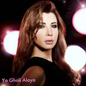 Álbum Ya Ghali Alaya de Nancy Ajram