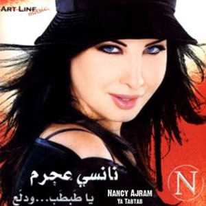 Álbum Ya Tabtab de Nancy Ajram