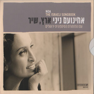 Álbum The Israeli Songbook de Noa