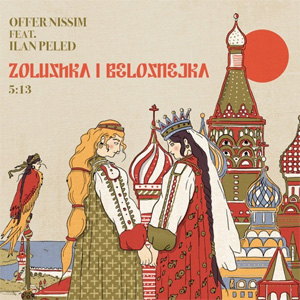Álbum Zolushka I Belosnejka de Offer Nissim