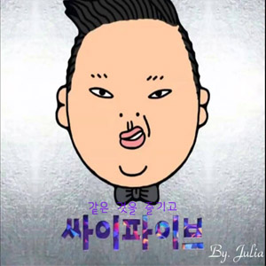 Álbum It's Art  de PSY