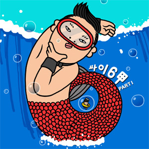 Álbum Six Rules Part 1 (Ep) de PSY