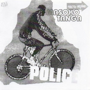 Álbum Masoko Tanga de The Police